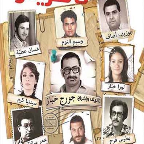 ناطرينو