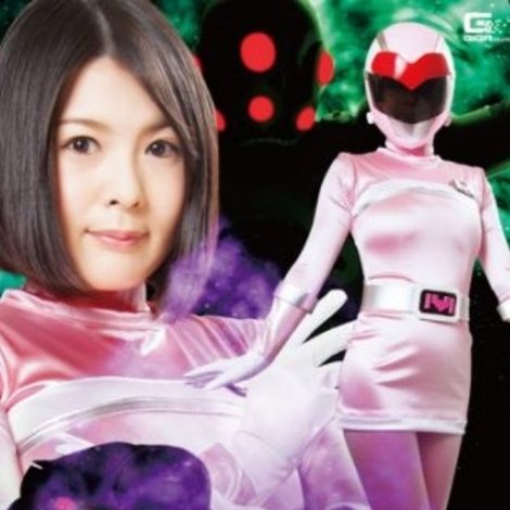 レイプハンター開発計画 File_06 肉体変異型レイプハンター ンドゥバVSマグナピンク 大塚れん