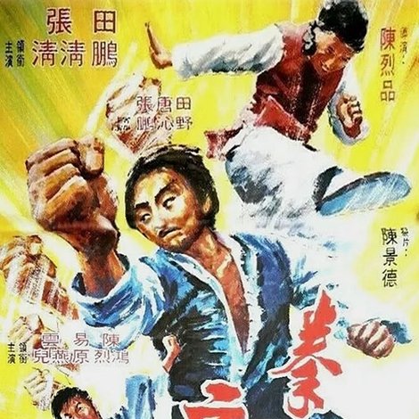 拳王之王