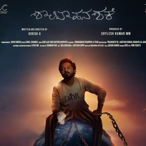 ಶಾಲಿವಾಹನ ಶಕೆ