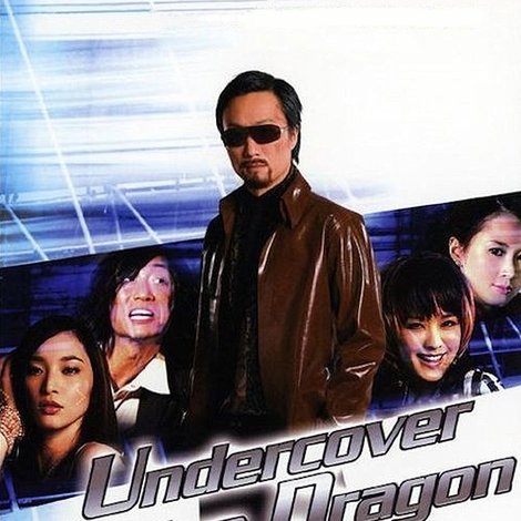 至尊無賴