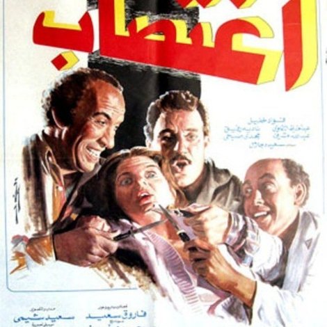 اغتصاب