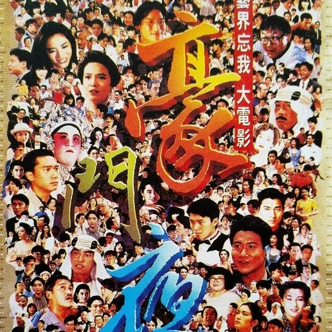 豪門夜宴
