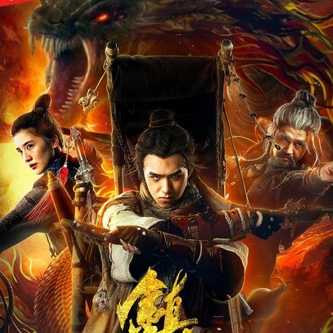 镇魂法师
