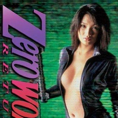 Zero WOMAN 最後の指令