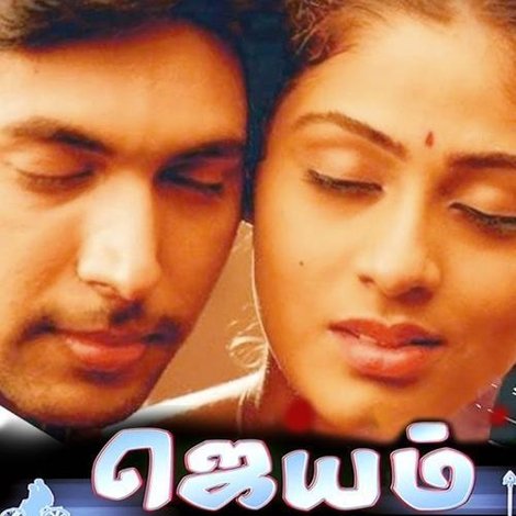 ஜெயம்