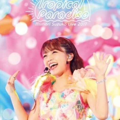 Mimori Suzuko LIVE 2017