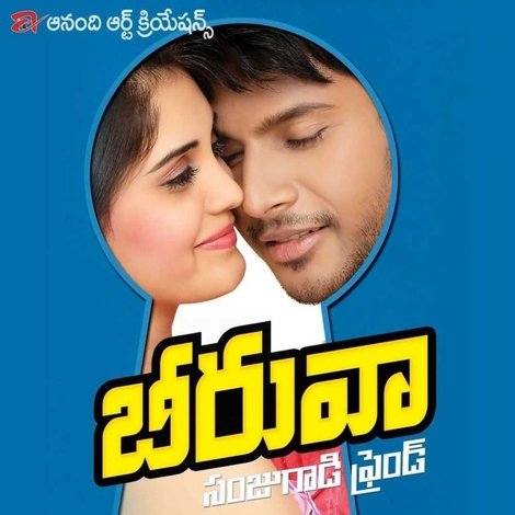 బీరువా