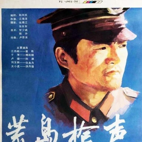 荒岛枪声