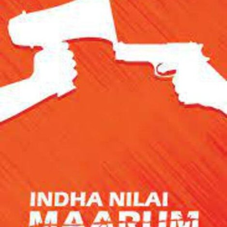 Indha Nilai Maarum