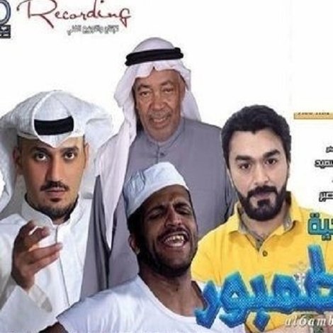 مسرحية الطمبور