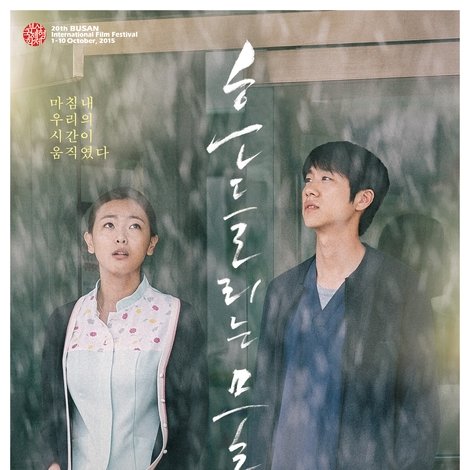 흔들리는 물결
