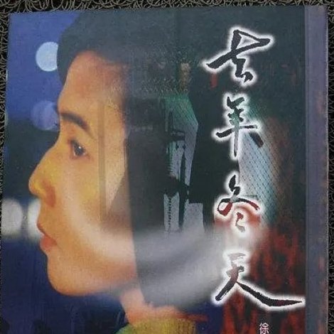 去年冬天