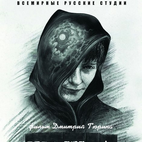 Жажда