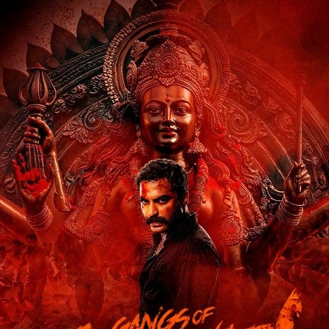 గ్యాంగ్స్ ఆఫ్ గోదావరి