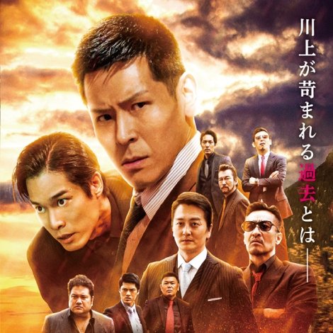 日本統一外伝 山崎一門5~横浜死闘篇~