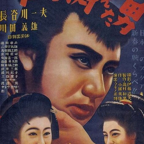 昨日消えた男