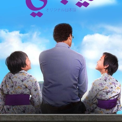 ياباني أصلي