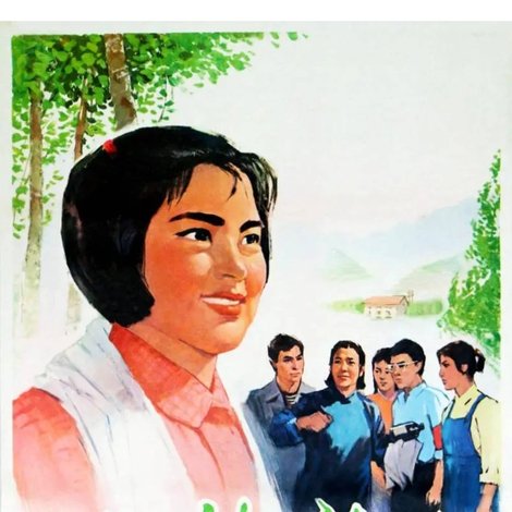 山村新人