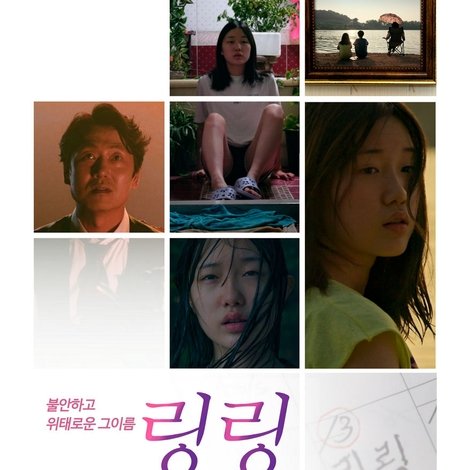 링링