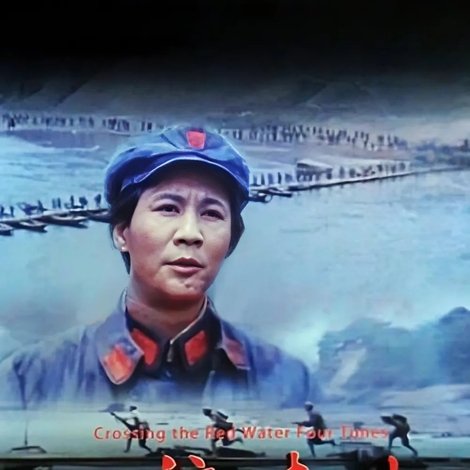 四渡赤水