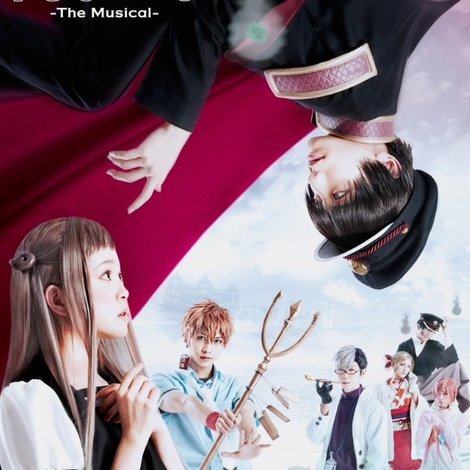 地縛少年花子くん -The Musical-