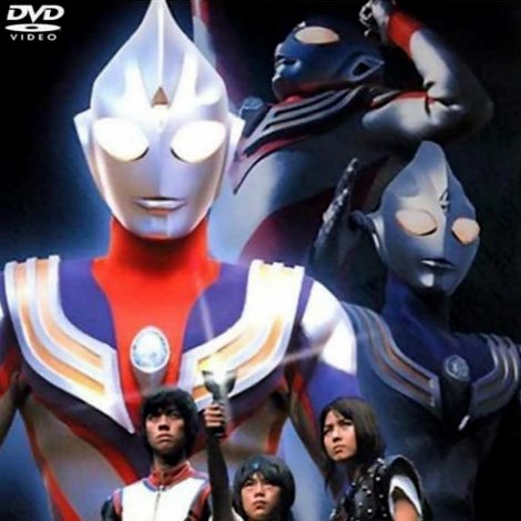 ウルトラマンティガ外伝 古代に蘇る巨人