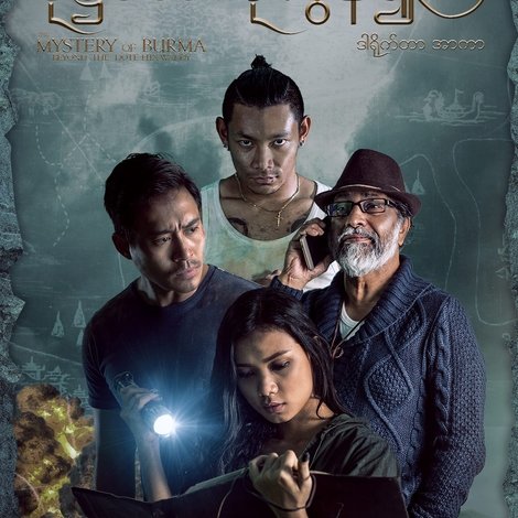 ဒုဋ္ဌဝတီကိုလွန်၍
