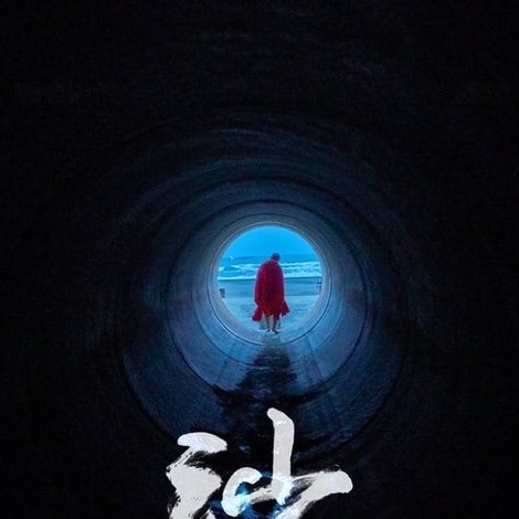 沙