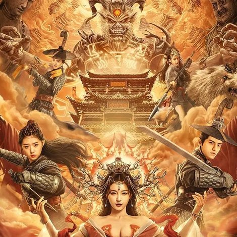 镇魔司:西域异兽