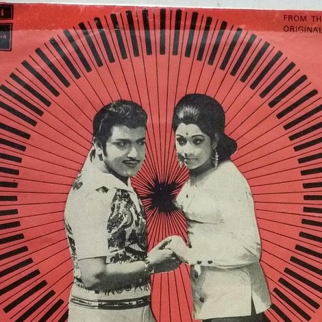 தேன்சிந்துதே வானம்