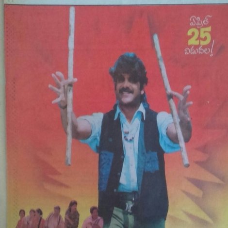Ramudochadu