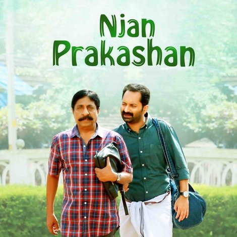 ഞാൻ പ്രകാശൻ