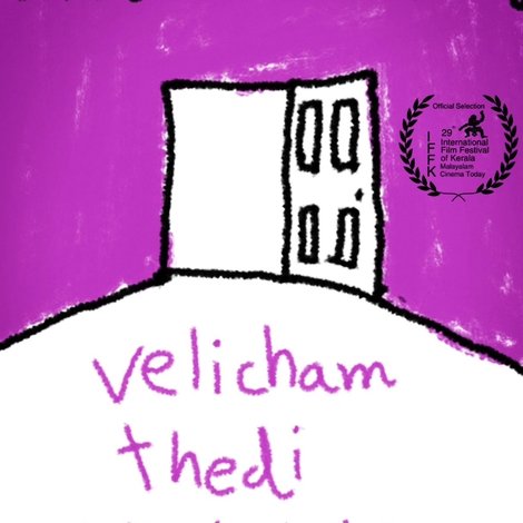 വെളിച്ചം തേടി