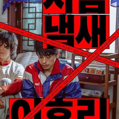 사람냄새 이효리