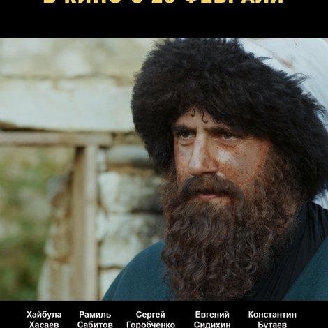 Осада Ахульго