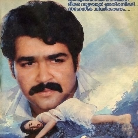 അനുരാഗി