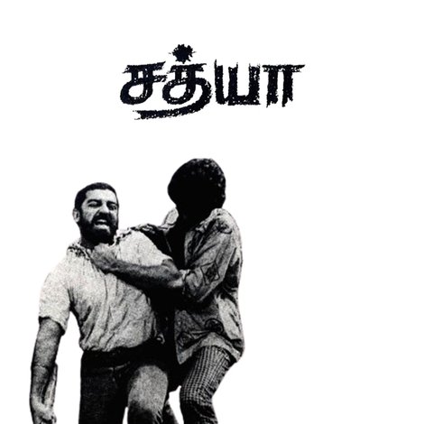 சத்யா