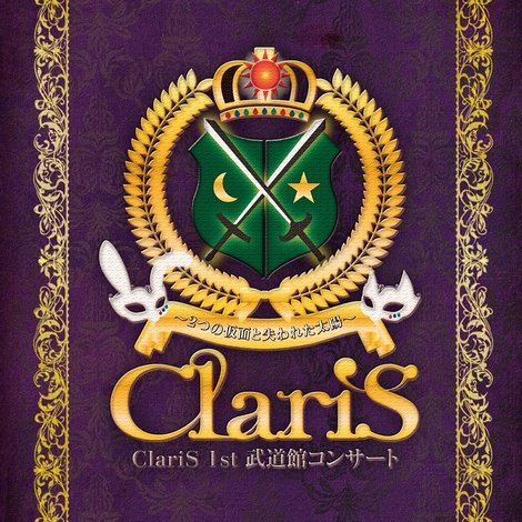 ClariS 1st 武道館コンサート