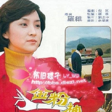 金粉神仙手