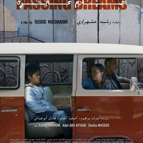 احلام عابرة
