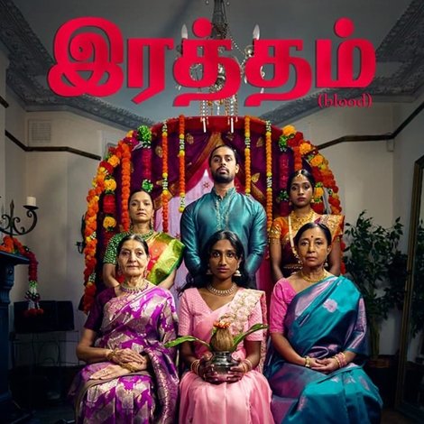 இரத்தம்