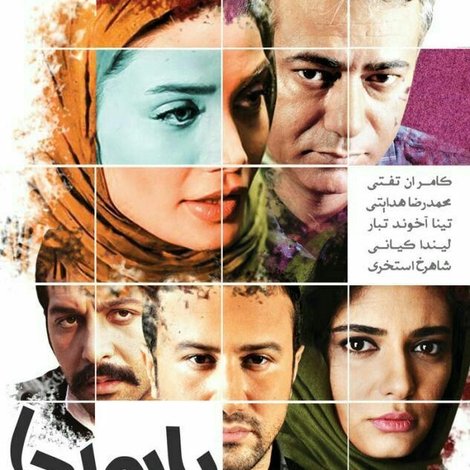 پارمیدا