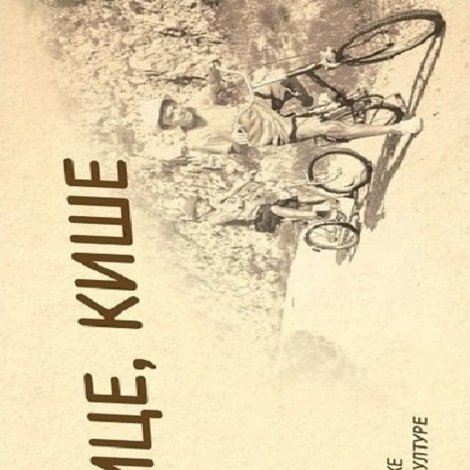 Granice, kiše