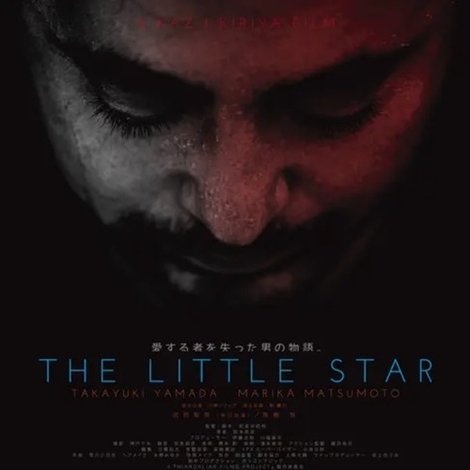 The Little Star