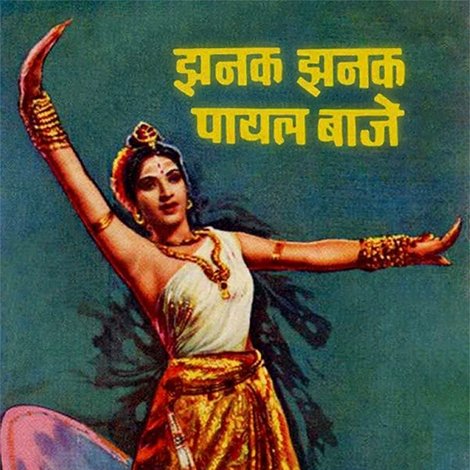 Jhanak Jhanak Payal Baaje