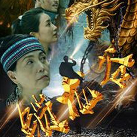 锁龙谷