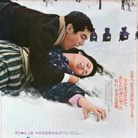 越後つついし親不知