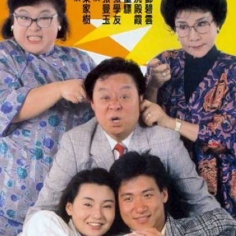 南北媽打
