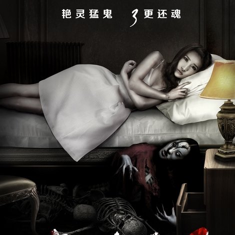 床下有人3